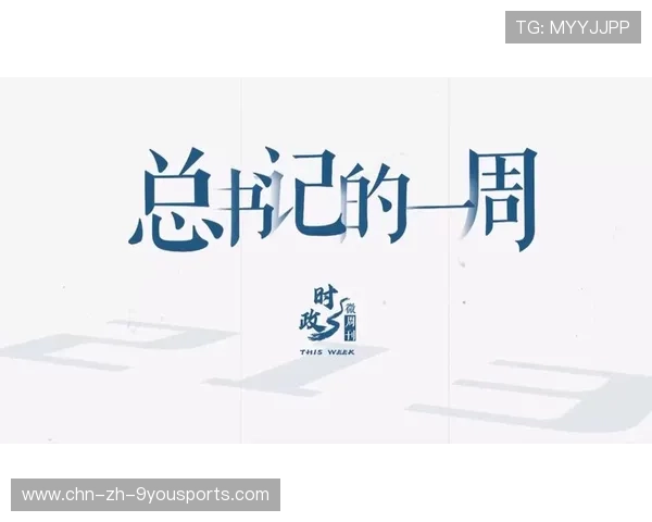 时政微纪录丨总书记新疆行“微观”瞬间